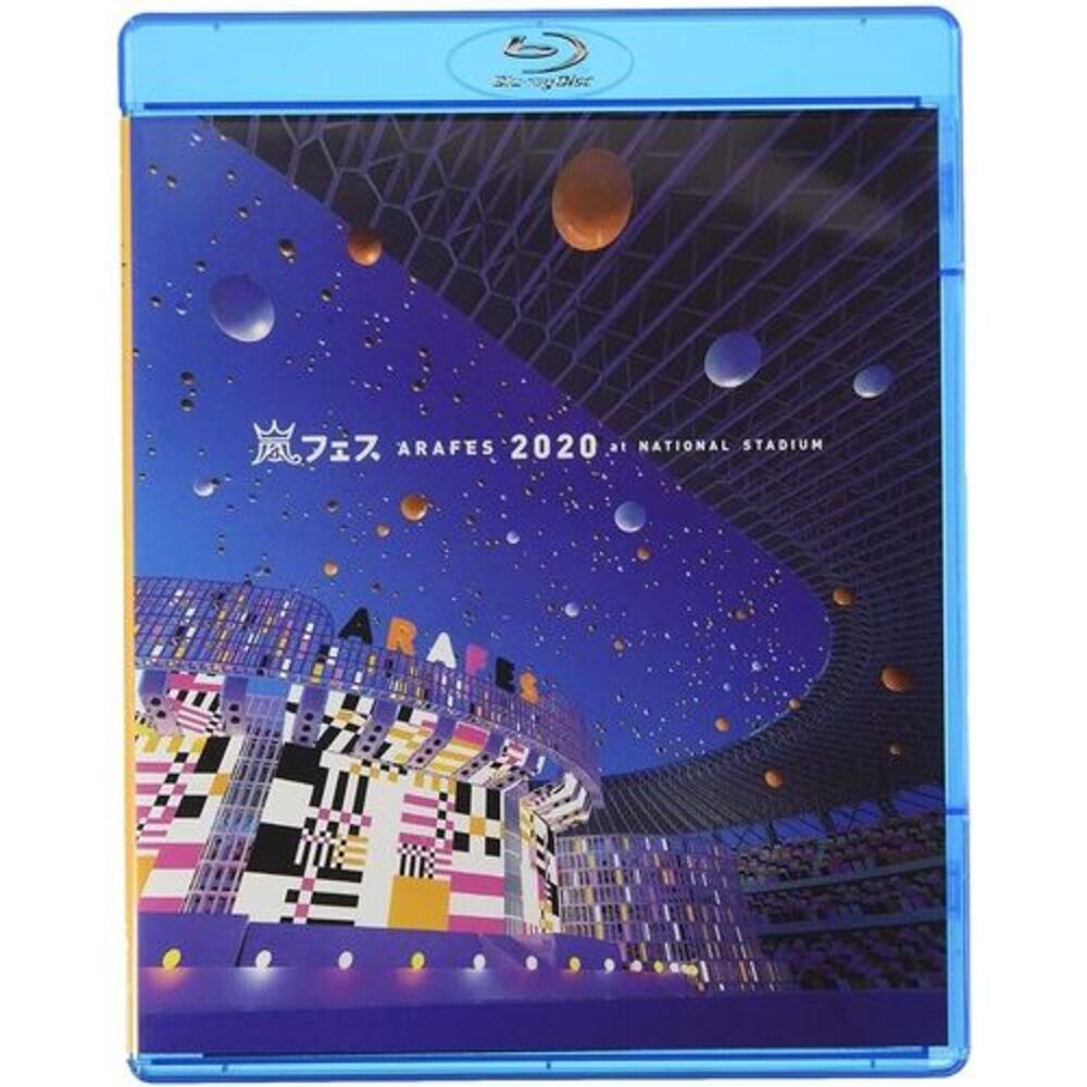 Arafes 2020 At Kokuritsu Kyougi Jou
